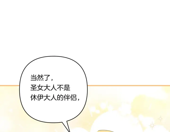 漫画《跨次元恋人》第18话 害羞的真相第42张图