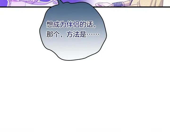 漫画《跨次元恋人》第18话 害羞的真相第48张图