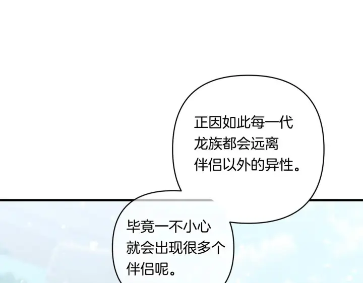 漫画《跨次元恋人》第18话 害羞的真相第52张图