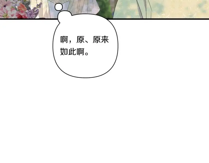 漫画《跨次元恋人》第18话 害羞的真相第54张图