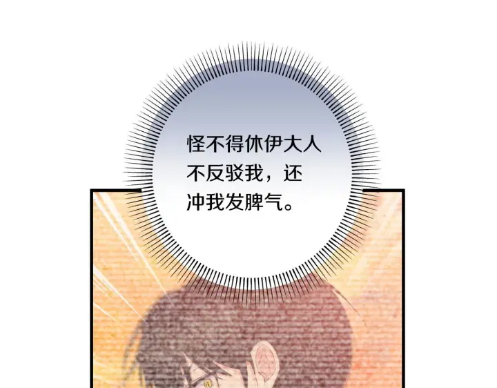 漫画《跨次元恋人》第18话 害羞的真相第55张图