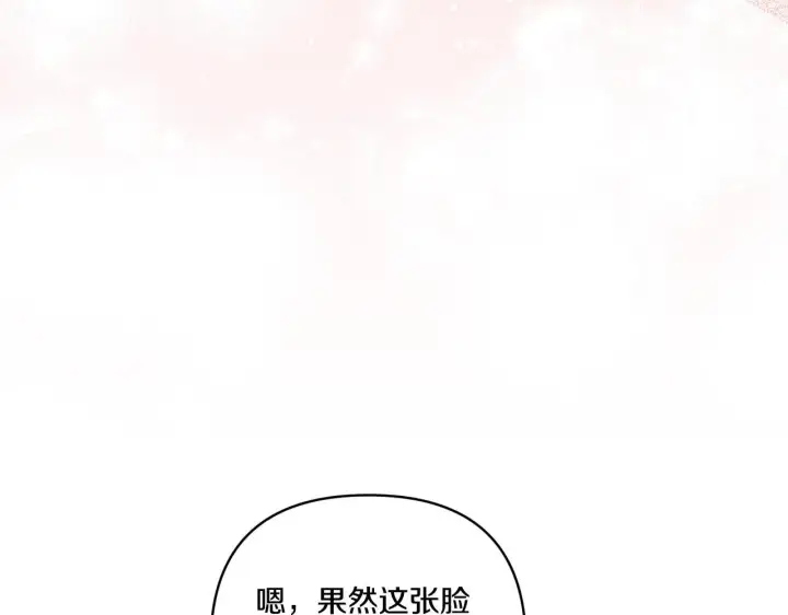 漫画《跨次元恋人》第18话 害羞的真相第64张图