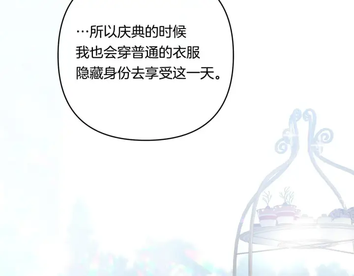 漫画《跨次元恋人》第18话 害羞的真相第68张图