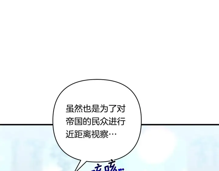 漫画《跨次元恋人》第18话 害羞的真相第70张图