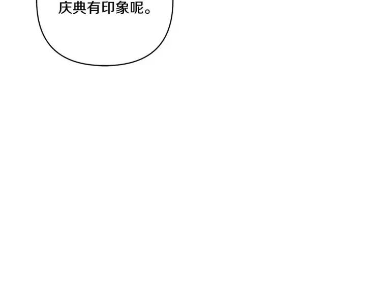 漫画《跨次元恋人》第18话 害羞的真相第77张图