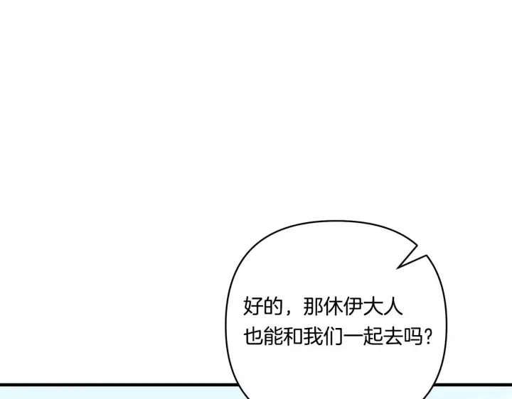 漫画《跨次元恋人》第18话 害羞的真相第81张图
