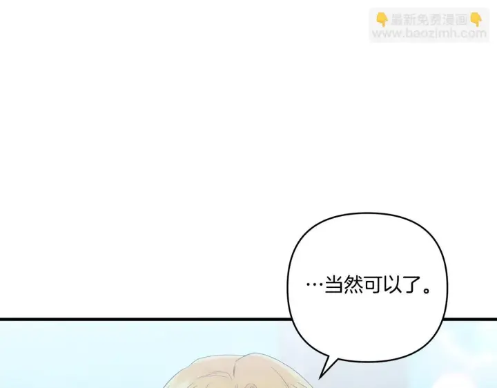 漫画《跨次元恋人》第18话 害羞的真相第83张图