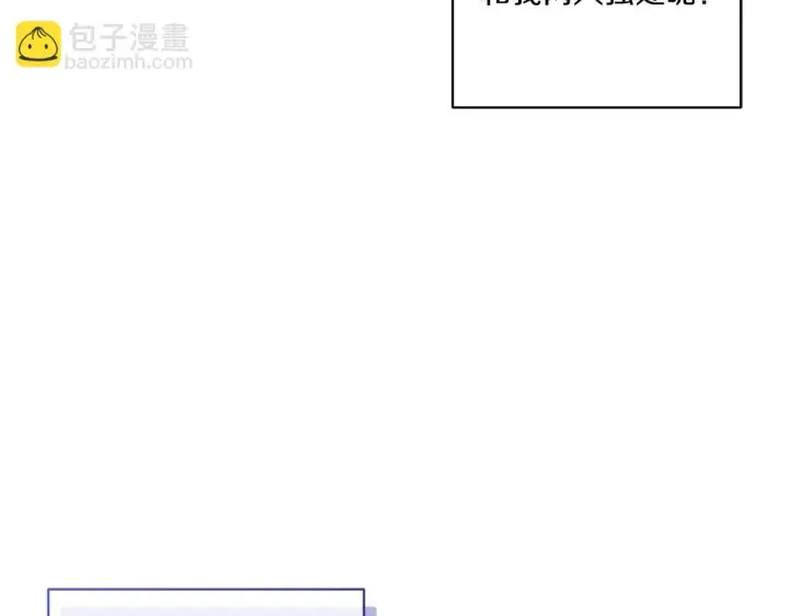 漫画《跨次元恋人》第18话 害羞的真相第88张图