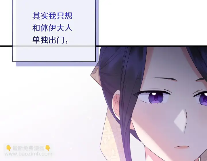 漫画《跨次元恋人》第18话 害羞的真相第89张图