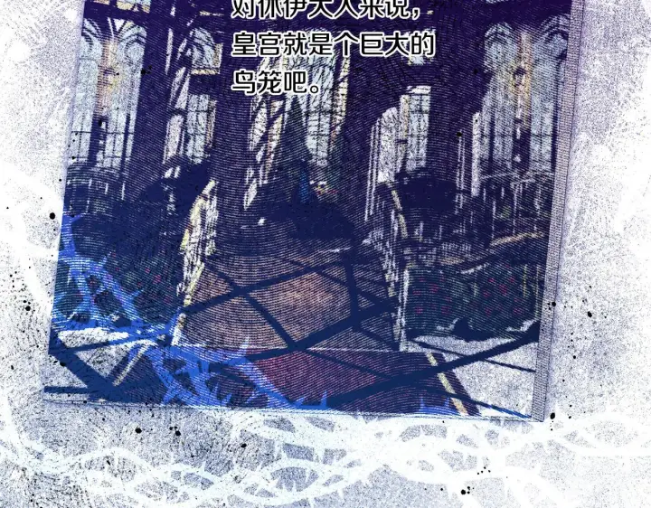 漫画《跨次元恋人》第18话 害羞的真相第93张图