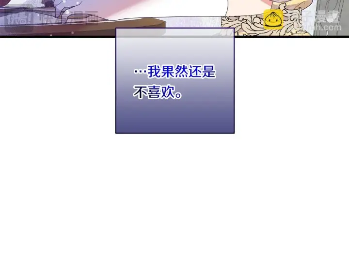 漫画《跨次元恋人》第18话 害羞的真相第96张图