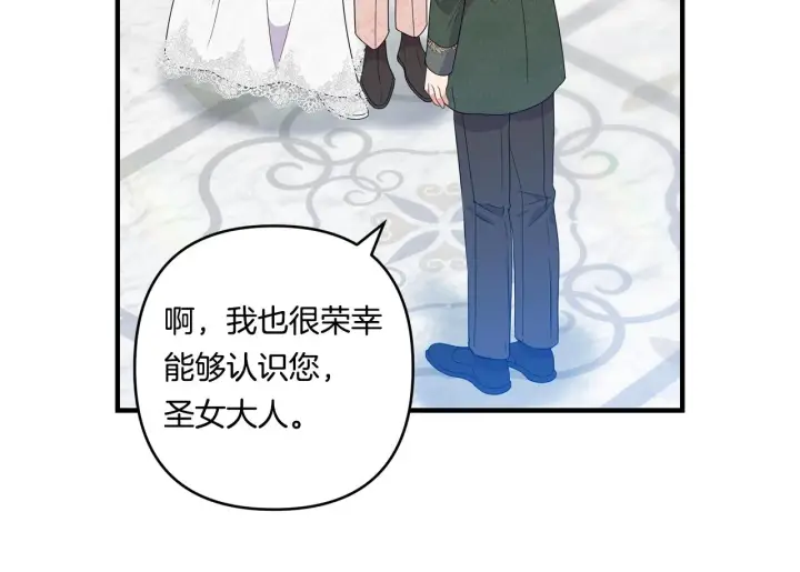 漫画《跨次元恋人》第19话 圣女恋爱咨询第100张图