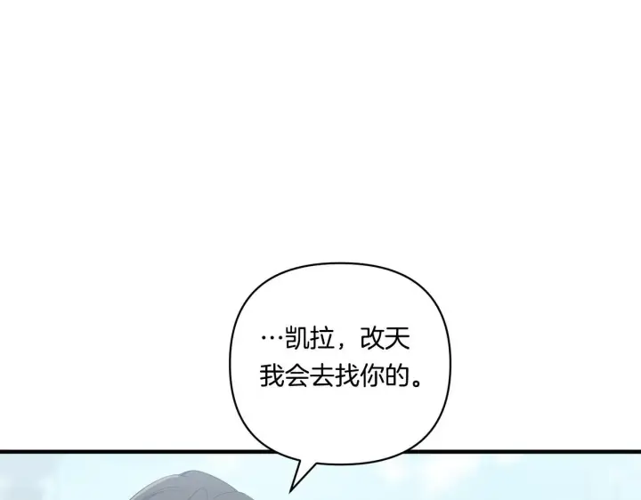漫画《跨次元恋人》第19话 圣女恋爱咨询第101张图