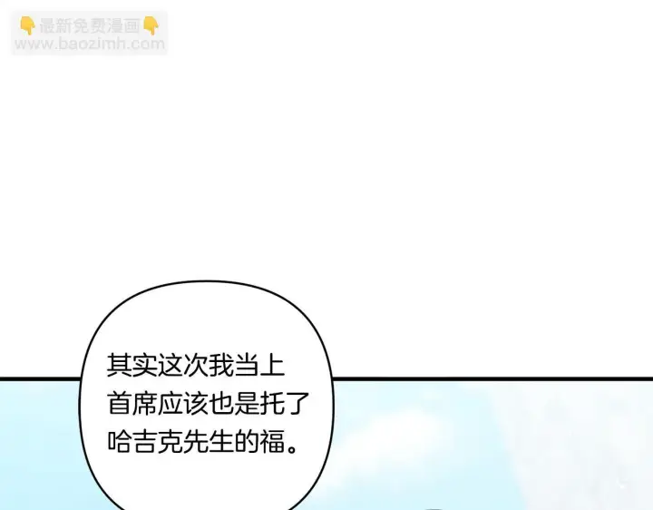 漫画《跨次元恋人》第19话 圣女恋爱咨询第117张图