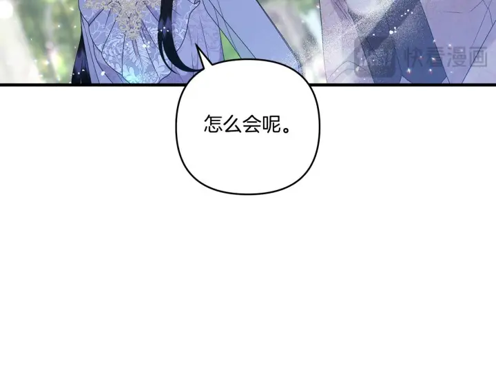 漫画《跨次元恋人》第19话 圣女恋爱咨询第119张图