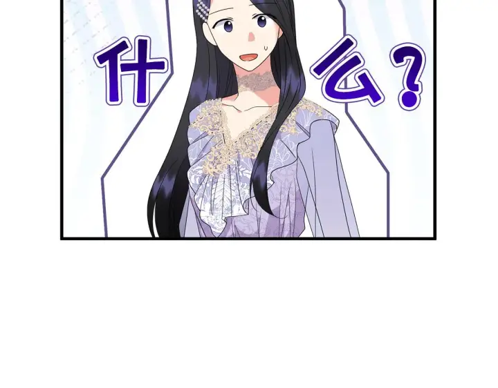 漫画《跨次元恋人》第19话 圣女恋爱咨询第122张图