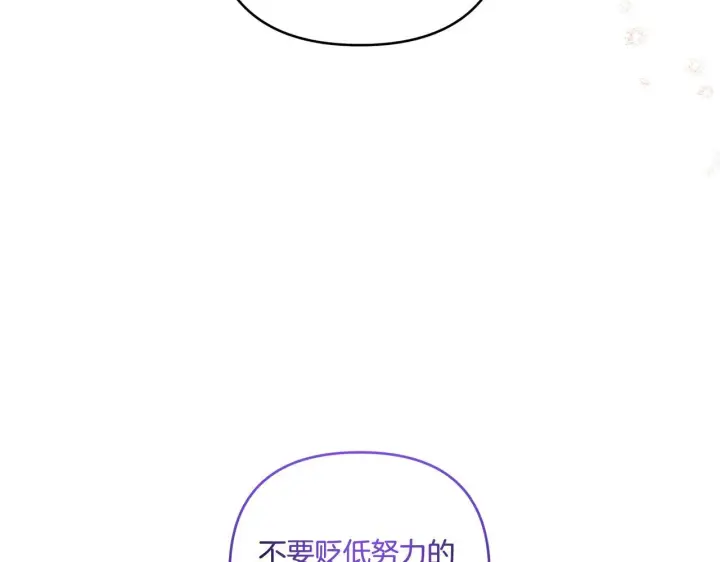 漫画《跨次元恋人》第19话 圣女恋爱咨询第133张图