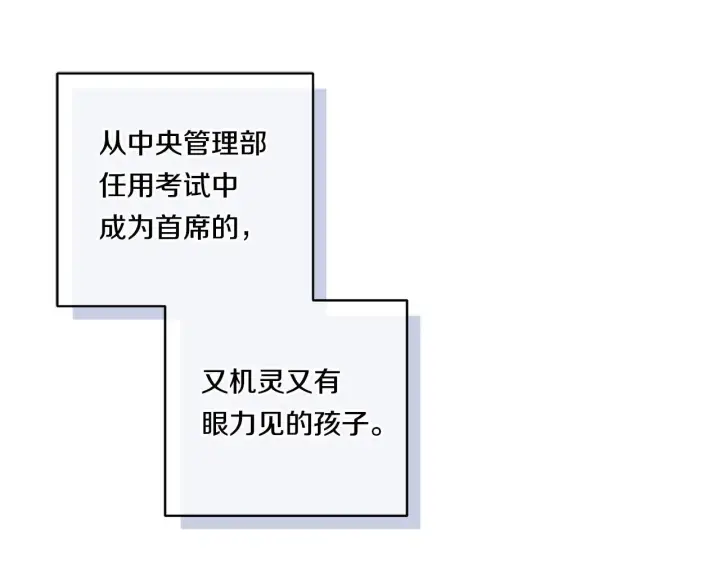 漫画《跨次元恋人》第19话 圣女恋爱咨询第140张图