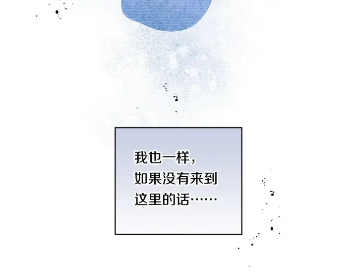漫画《跨次元恋人》第19话 圣女恋爱咨询第143张图