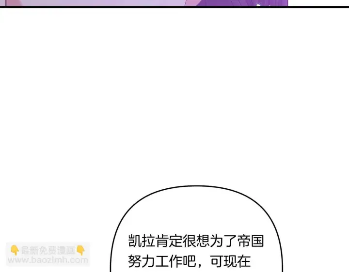 漫画《跨次元恋人》第19话 圣女恋爱咨询第145张图
