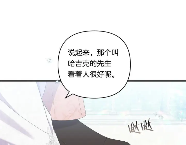 漫画《跨次元恋人》第19话 圣女恋爱咨询第153张图