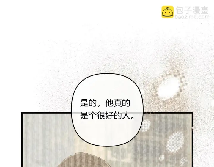 漫画《跨次元恋人》第19话 圣女恋爱咨询第155张图