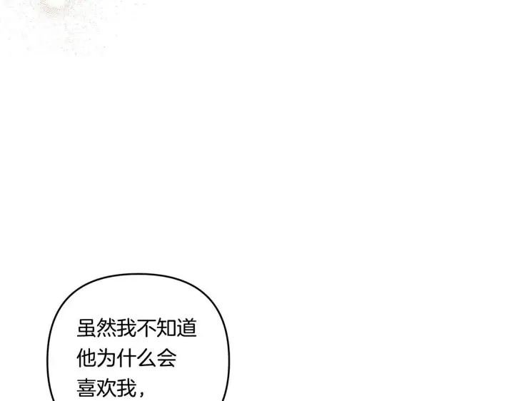 漫画《跨次元恋人》第19话 圣女恋爱咨询第158张图