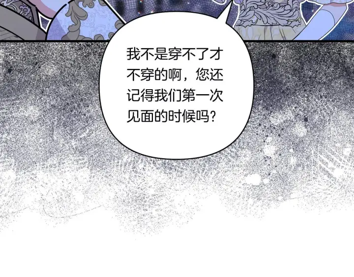 漫画《跨次元恋人》第19话 圣女恋爱咨询第16张图