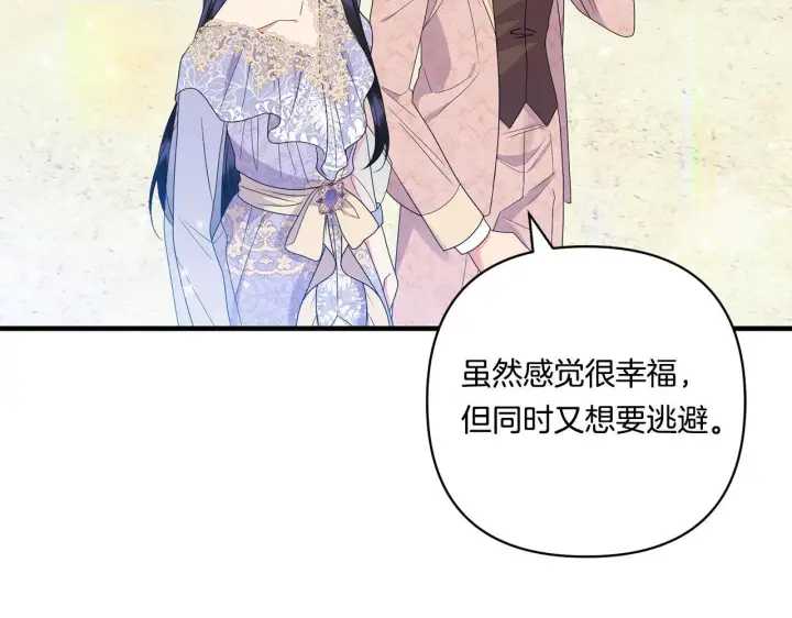 漫画《跨次元恋人》第19话 圣女恋爱咨询第160张图