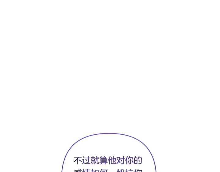 漫画《跨次元恋人》第19话 圣女恋爱咨询第165张图