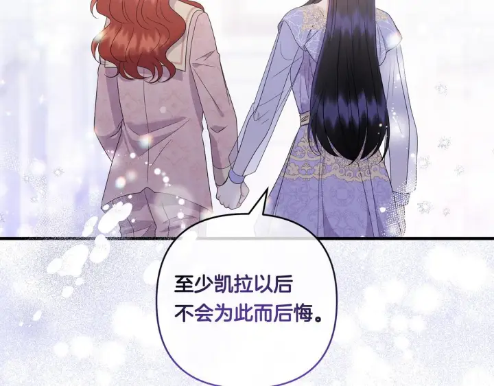 漫画《跨次元恋人》第19话 圣女恋爱咨询第167张图