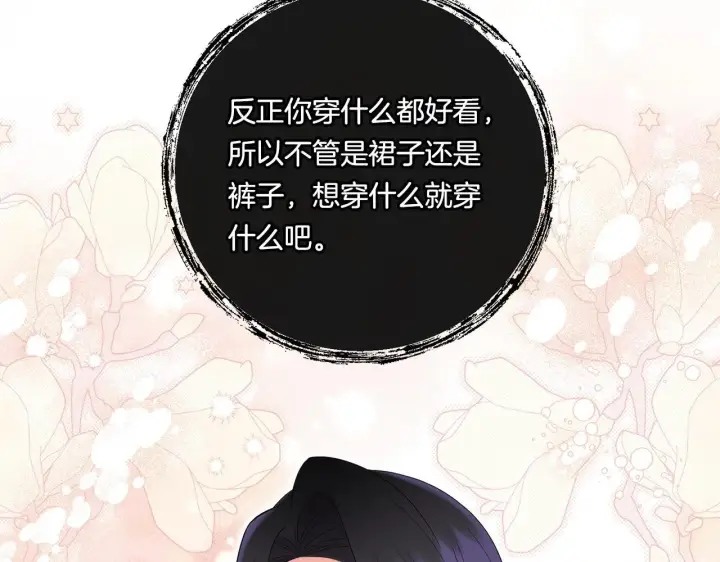漫画《跨次元恋人》第19话 圣女恋爱咨询第20张图