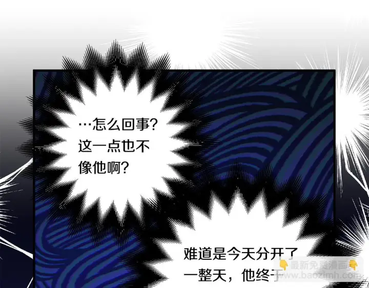 漫画《跨次元恋人》第19话 圣女恋爱咨询第24张图