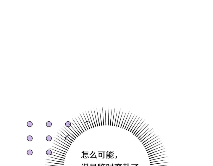 漫画《跨次元恋人》第19话 圣女恋爱咨询第28张图
