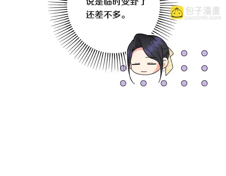 漫画《跨次元恋人》第19话 圣女恋爱咨询第29张图