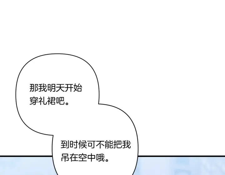 漫画《跨次元恋人》第19话 圣女恋爱咨询第30张图