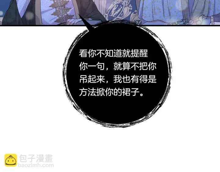 漫画《跨次元恋人》第19话 圣女恋爱咨询第32张图