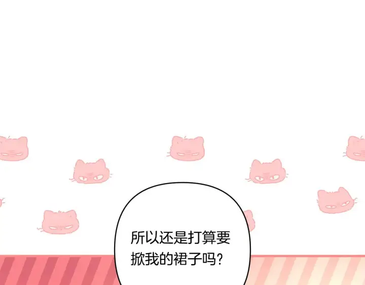 漫画《跨次元恋人》第19话 圣女恋爱咨询第33张图