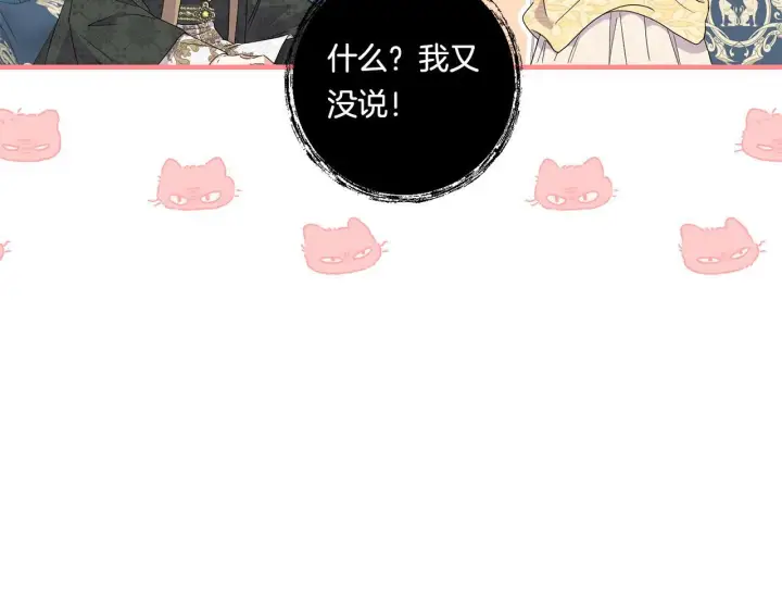漫画《跨次元恋人》第19话 圣女恋爱咨询第35张图