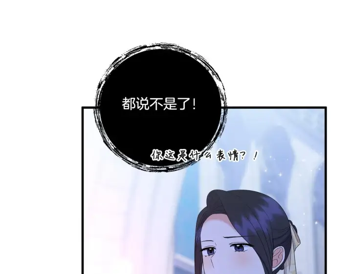漫画《跨次元恋人》第19话 圣女恋爱咨询第36张图