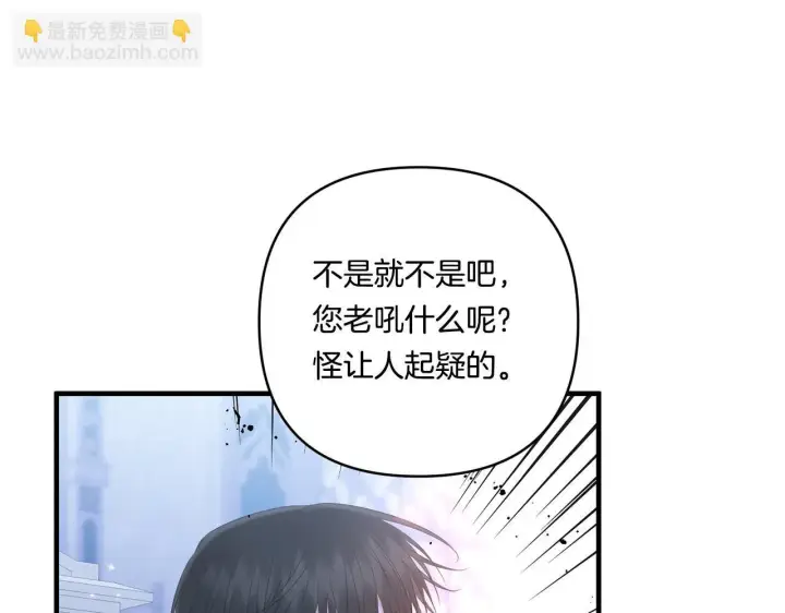 漫画《跨次元恋人》第19话 圣女恋爱咨询第38张图
