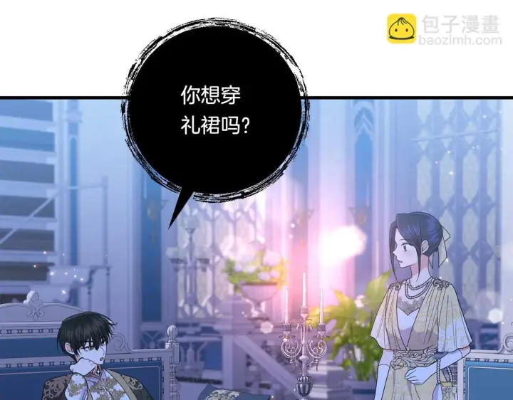 漫画《跨次元恋人》第19话 圣女恋爱咨询第4张图