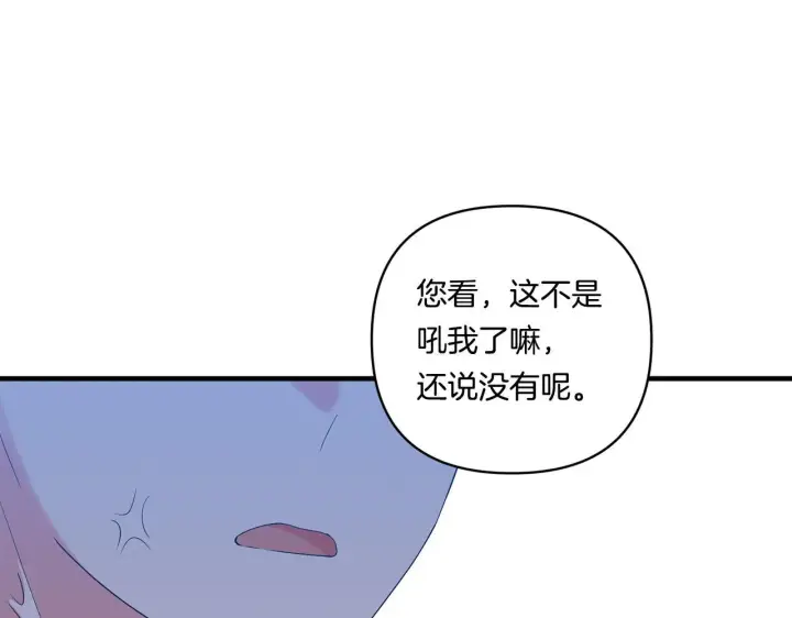 漫画《跨次元恋人》第19话 圣女恋爱咨询第41张图