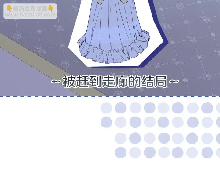 漫画《跨次元恋人》第19话 圣女恋爱咨询第47张图