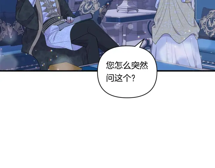 漫画《跨次元恋人》第19话 圣女恋爱咨询第5张图