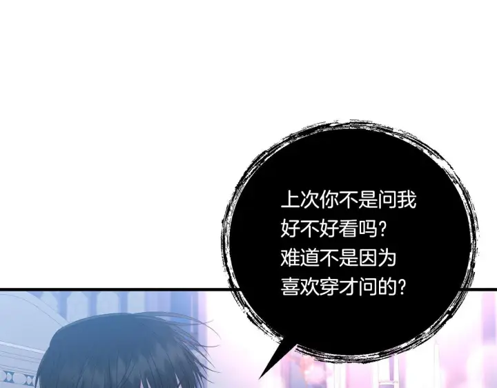 漫画《跨次元恋人》第19话 圣女恋爱咨询第6张图