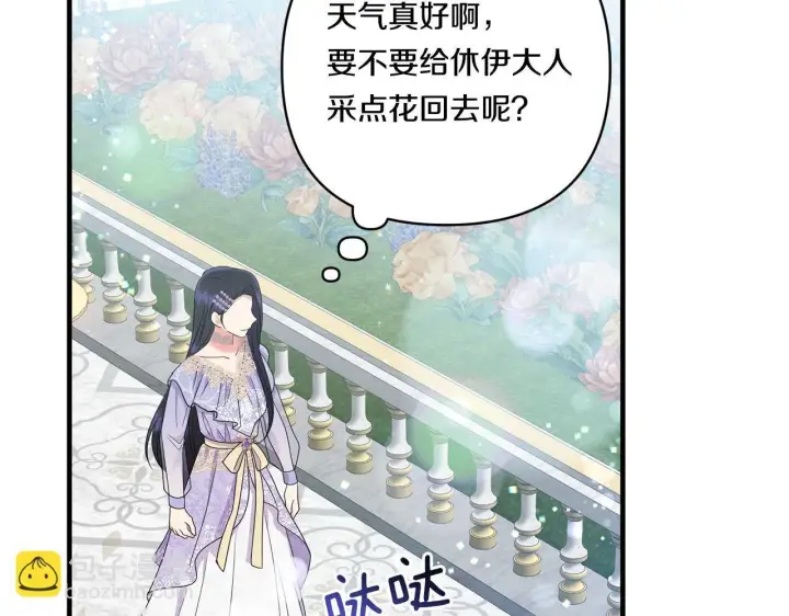 漫画《跨次元恋人》第19话 圣女恋爱咨询第60张图