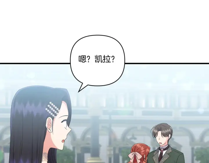 漫画《跨次元恋人》第19话 圣女恋爱咨询第62张图