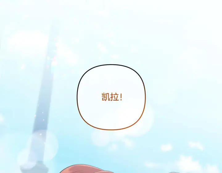 漫画《跨次元恋人》第19话 圣女恋爱咨询第64张图