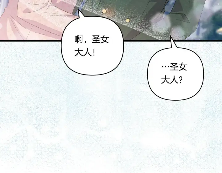 漫画《跨次元恋人》第19话 圣女恋爱咨询第66张图